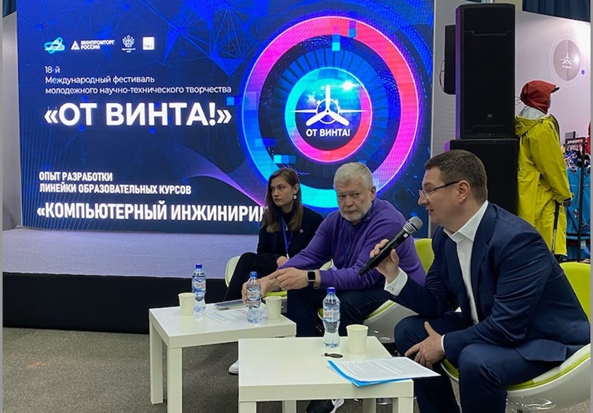 Фонд Лужкова представил новые образовательные проекты на научно-техническом фестивале в Сочи